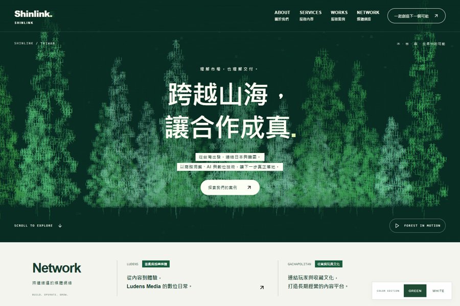 Forest Edition
